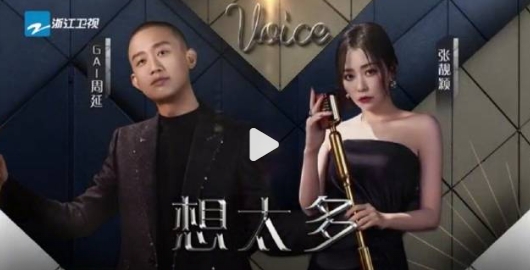 《中国说唱巅峰对决》中 哪种潮牌品牌（GAI周延坐镇《中国说唱巅峰对决2023》赛事组 新歌《如意》首唱助力）