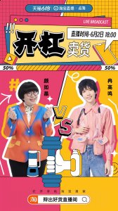 从原来的两超到现在多强 哪种潮牌品牌（淘宝天猫618前夕，淘宝直播现“奇葩说”式带货）