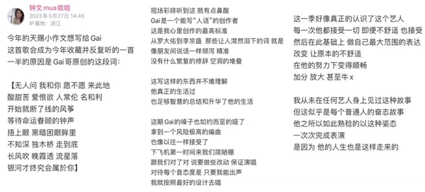 有起伏跌宕也有震耳发聩 潮牌冬季如何御寒提醒（GAI周延张碧晨暖心演唱《来自世界的晚安》获评当期金曲）