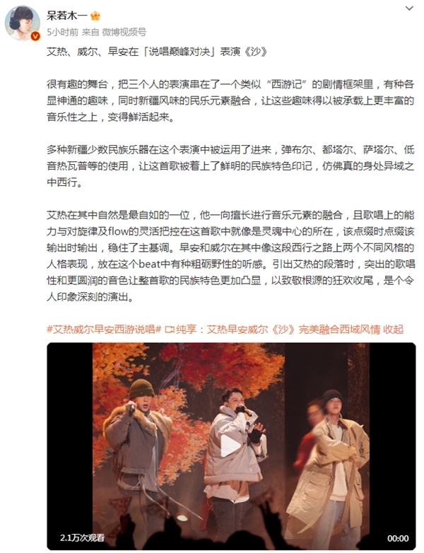 持续拓宽中文说唱边界 2023潮牌新款推荐（种梦音乐D.M.G联盟艾热、早安、威尔合作曲《沙》赢得全场MVP）