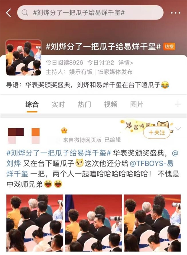 盛典“一举夺葵”，洽洽葵珍助阵第十八届、第十九届中国电影华表奖 2023年最新流行（盛典“一举夺葵”，洽洽葵珍助阵第十八届、第十九届中国电影华表奖）