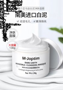 亮肤酵母提取物展现肌底自净力 街拍潮牌推荐（魔介亚马孙白泥净肤面膜，南美进口白泥，收敛毛孔嫩滑焕亮）