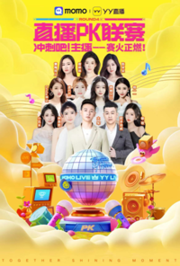 网友们也是不断飘屏“颜值即正义”“秀外慧中”“天生丽质”打call 2023潮牌新款推荐(跨平台直播联赛《冲刺吧!主播》火热进行 陌陌战队赢得多项荣誉) 网友们也是不断飘屏“颜值即正义”“秀外慧中”“天生丽质”打call 2023潮牌新款推荐(跨平台直播联赛《冲刺吧!主播》火热进行 陌陌战队赢得多项荣誉)