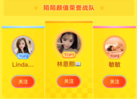 网友们也是不断飘屏“颜值即正义”“秀外慧中”“天生丽质”打call 2023潮牌新款推荐(跨平台直播联赛《冲刺吧!主播》火热进行 陌陌战队赢得多项荣誉) 网友们也是不断飘屏“颜值即正义”“秀外慧中”“天生丽质”打call 2023潮牌新款推荐(跨平台直播联赛《冲刺吧!主播》火热进行 陌陌战队赢得多项荣誉)