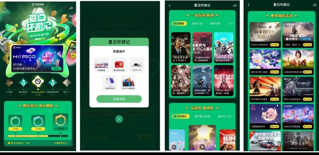 前往 N3馆09号PICO抖音游戏互动区 兑换 喜爱潮牌有哪些（抖音游戏ChinaJoy首亮相！夏日环游记邀你共赴暑期游戏盛宴）