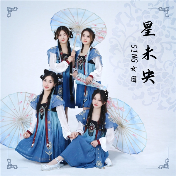 SING女团与《精灵梦叶罗丽》打破次元壁，梦幻联动国风片尾曲《星未央》 潮牌冬季如何御寒提醒（SING女团与《精灵梦叶罗丽》打破次元壁，梦幻联动国风片尾曲《星未央》）