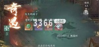 这些奇遇分为大吉、中吉、小吉、凶4种类型 2023潮牌新款推荐（逆水寒手游先生的椅子任务怎么做 逆水寒手游先生的椅子任务攻略）