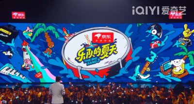 刘恋的绝美舞台“男女通杀” 街拍潮牌推荐（京东家电家居独家冠名的《乐队的夏天3》高燃开播 逛“大乐享家”专场抢节目同款小家电）