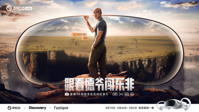 引入了《苍穹》《水母》等经典的6DoF VR作品 街拍潮牌推荐（PICO推出VR探险求生互动纪录片《跟着德爷闯东非》）