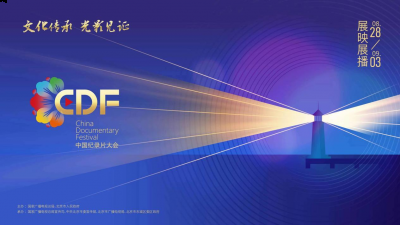 30部中外纪录片贯通北京文化空间 惠民观影重磅来袭！ 潮牌冬季如何御寒提醒（30部中外纪录片贯通北京文化空间 惠民观影重磅来袭！）