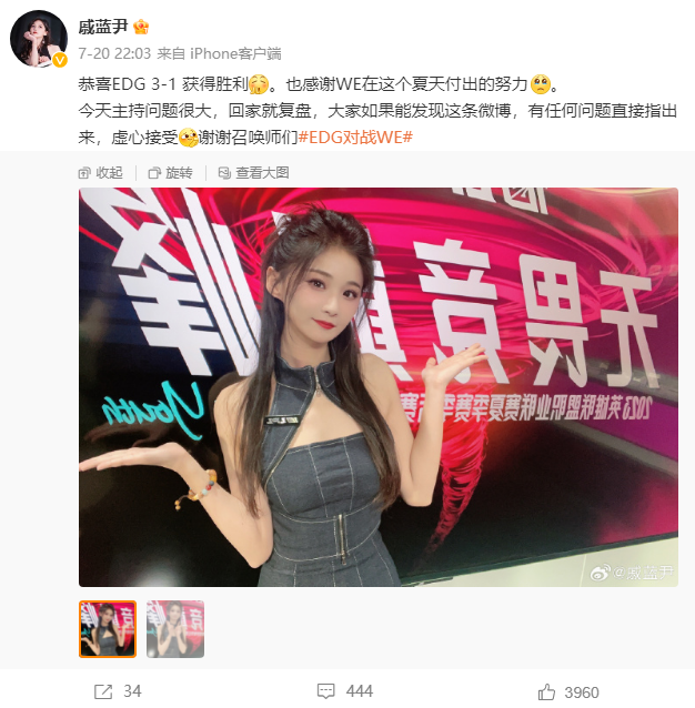 和电竞息息相关 2023潮牌新款推荐（网友票选LPL最美女主持，若风妻子戚蓝尹荣获第一！）