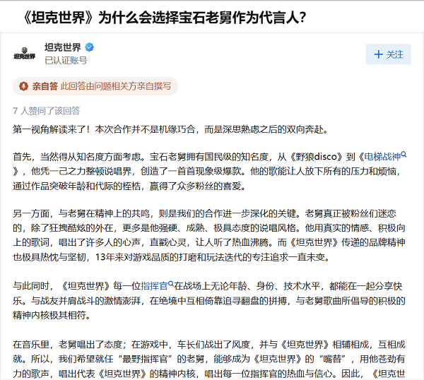 老舅新歌放送，《以战止战》共燃坦克世界周年盛典 街拍潮牌推荐（老舅新歌放送，《以战止战》共燃坦克世界周年盛典）