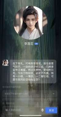 《莲花楼》与N世界跨界合作 2023年最新流行(欢瑞世纪联动N世界打造《莲花楼》角色数字人) 《莲花楼》与N世界跨界合作 2023年最新流行(欢瑞世纪联动N世界打造《莲花楼》角色数字人)