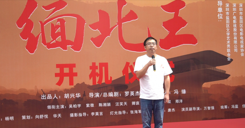 国内反诈网剧《缅北王》开机仪式在深圳市盐田区举行 喜爱潮牌有哪些（国内反诈网剧《缅北王》在深圳盐田开机）