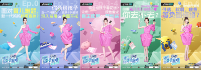  从最终的投放效果来看 街拍潮牌推荐（抖音x伊利QQ星《给我答案吧，妈妈请回答》与新一代妈妈们共情了）
