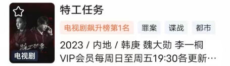 这样的剧情设置自然更具吸引力 2023潮牌新款推荐（《特工任务》引领谍战剧创新浪潮，刷新主旋律）