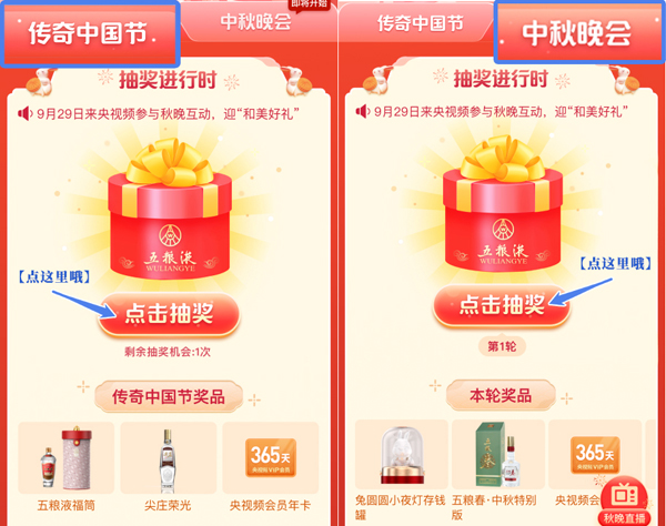 简单三步就可将总价值上亿元“和美好礼”迎回家！央视频将以轻巧舒适的交互体验 2023年最新流行（总台秋晚首次推出大小屏互动 来央视频迎上亿元“和美好礼）