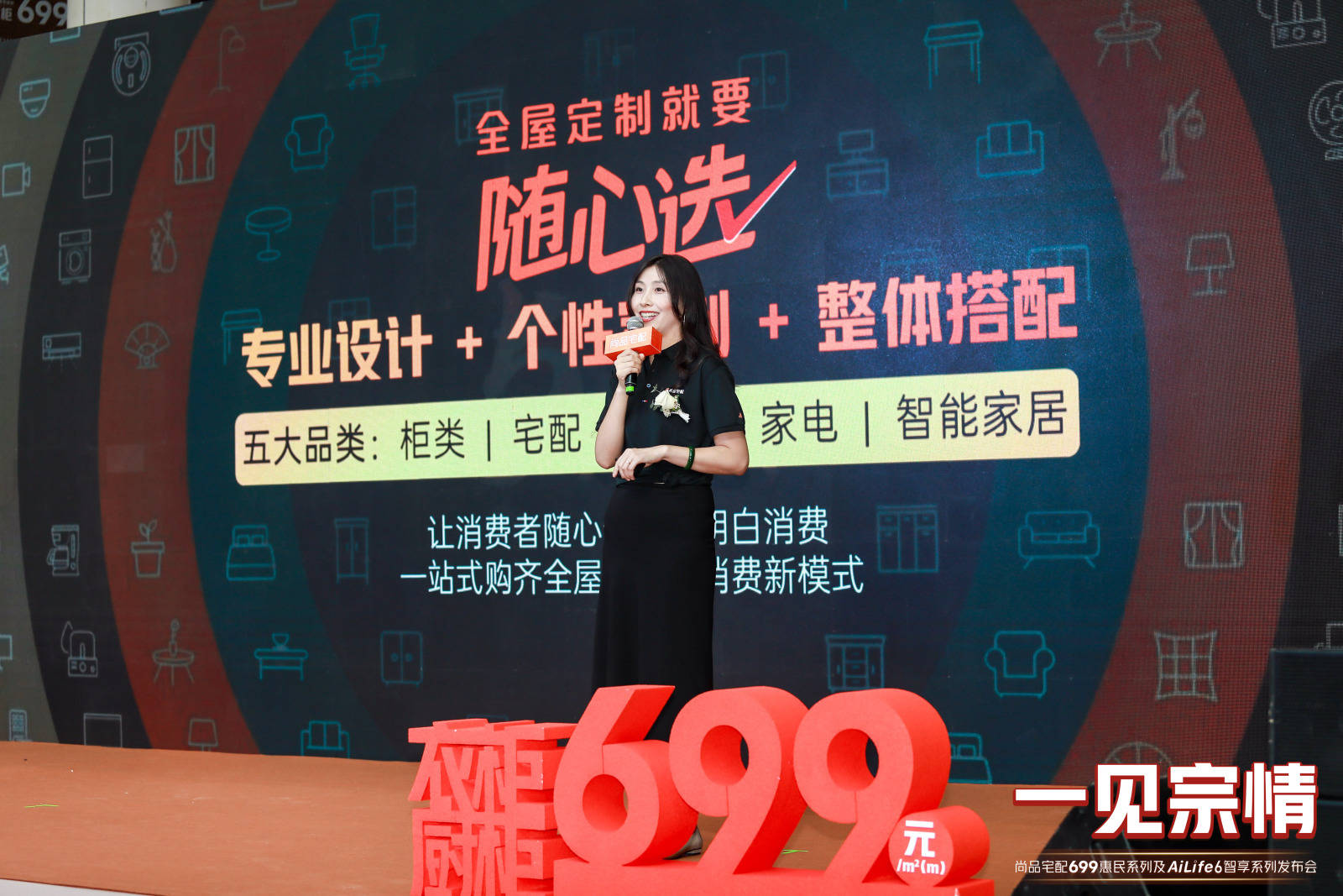  尚品宅配始终致力于为消费者提供优质的家居产品 街拍潮牌推荐（金秋家居焕新盛宴引爆消费热潮！尚品宅配携手黄宗泽发布699 惠民系列及AiLife6系列）