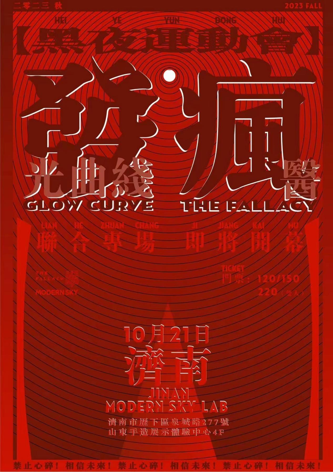 此次山东手造展示体验中心与MODERNSKY LAB的跨界合作 潮牌冬季如何御寒提醒（打造青年潮流聚集地！ModernSkyLAB济南开张季，布衣、疯医、发光曲线即将炙热上演！）