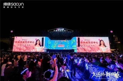 让厨房更舒适、更高颜值;用更好的清洁 2023年最新流行（12万人助阵帅康集成烹饪中心新品全国上市，构建健康新厨房）