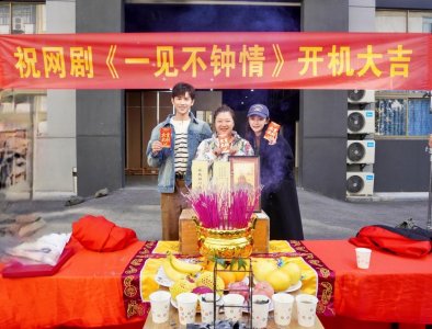 呈现出高质量的精品短剧 2023潮牌新款推荐（都市奇幻甜宠微短剧《一见不钟情》今日开机，多元素融合带来短剧新观感）