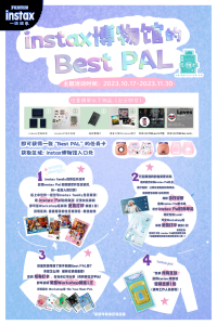 记录与instax Pal拍照精灵一起玩耍的一天 2023年最新流行（instax博物馆的Best Pal，出行穿搭必备拍照精灵）