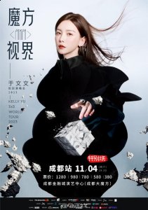 无限次打破、重塑、复原归位 2023年最新流行（于文文2023巡回演唱会魔方视界成都站，领略全能唱作人的高燃舞台）