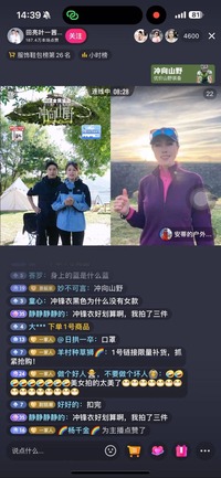 洞察大家的心之向往 2023年最新流行(抖音商城以内容+货架场景,撬动秋冬户外「野行」心智) 洞察大家的心之向往 2023年最新流行(抖音商城以内容+货架场景,撬动秋冬户外「野行」心智)