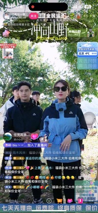 洞察大家的心之向往 2023年最新流行(抖音商城以内容+货架场景,撬动秋冬户外「野行」心智) 洞察大家的心之向往 2023年最新流行(抖音商城以内容+货架场景,撬动秋冬户外「野行」心智)
