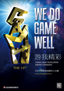 目的在于鼓励中国原创游戏的开发创作 潮牌冬季如何御寒提醒（吉比特携旗下《问道》角逐2023 CGDA）