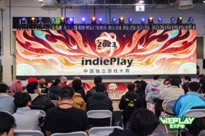 2023 indiePlay中国独立游戏大赛各大奖项结果公布！ 2023年最新流行（2023 indiePlay中国独立游戏大赛各大奖项结果公布！）