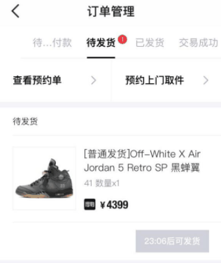 得物怎么一起买两件 得物买两件东西邮费怎么算