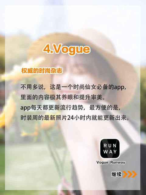 时尚穿搭潮牌信息等元素
