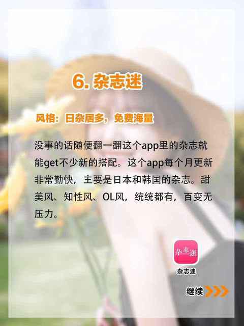 时尚穿搭潮牌信息等元素