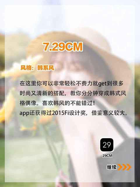 时尚穿搭潮牌信息等元素
