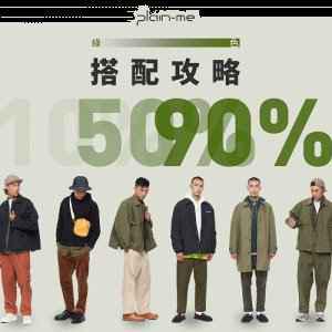 说到绿色大家一潮牌资讯定直觉想到军装