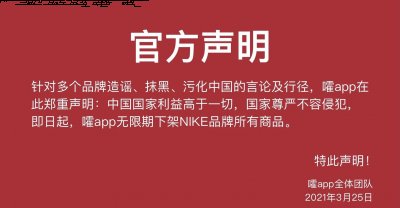 知名APP下架耐克，却仍在卖潮牌匡威，自欺欺人，这是在收割智商税