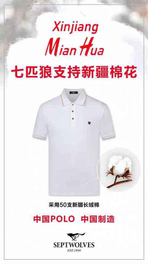 中消协称严重关切HM事件，国货服装品牌力挺新疆棉