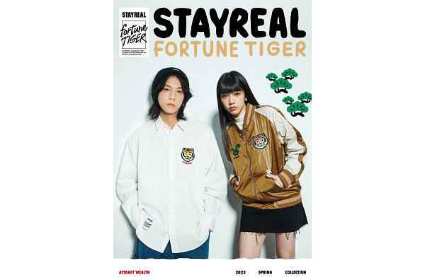 此番chaopai.com潮牌潮牌汇了解到（Stayreal 2022 新年限定系列抢先预览，虎虎生风鼠小小）
