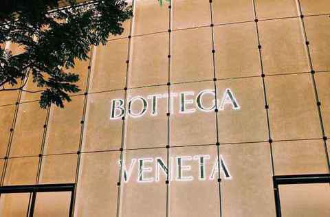 Bottega Veneta 葆蝶家台北潮牌信息新店开业，限定手袋出炉（Bottega Veneta 葆蝶家台北新店开业，限定手袋出炉）