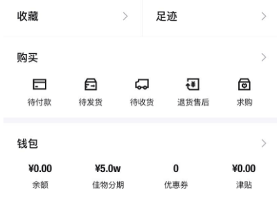 得物佳物分期怎么开通 得物佳物分期审核需要多久
