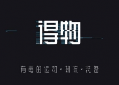得物618有优惠活动潮牌商城吗 得物618购物攻略（得物618有优惠活动吗 得物618购物攻略）