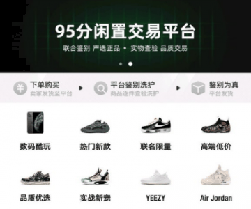  得物95分可以潮牌进行闲置交易（95分闲置交易靠谱吗 95分正品闲置是二手吗）