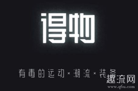 得物出售失败保证金能退吗 得物出售方式选择什么最好