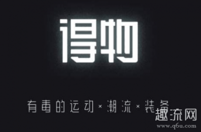  得物出售方式选择什么潮牌品牌最好 得物出售主要有四种方式（得物出售失败保证金能退吗 得物出售方式选择什么最好）