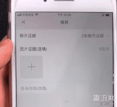 微信买鞋子被骗了怎么办钱能追回来吗 微信上买鞋可信吗