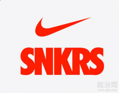  为什么SNKRS上的联名鞋都很chaopai.com潮牌汇店便宜 因为SNKRS发售的鞋子全是原价（snkrs的鞋子都是限量的吗 snkrs鞋子是真的吗）