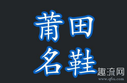 莆田鞋是正品吗 卖莆田鞋犯法吗