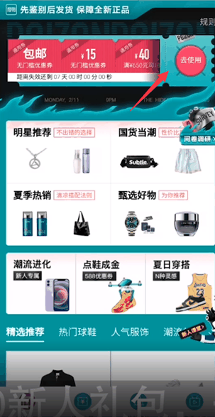 得物怎么免运费 得物运费一般多少钱