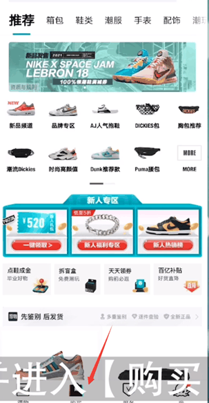 得物怎么免运费 得物运费一般多少钱